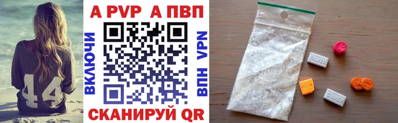 Купить  Онега  A-PVP Соль 
