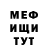 Мефедрон VHQ voul dod